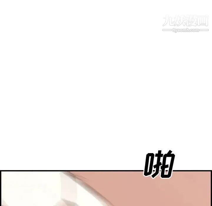 新婚夫妇 第22话 第102页