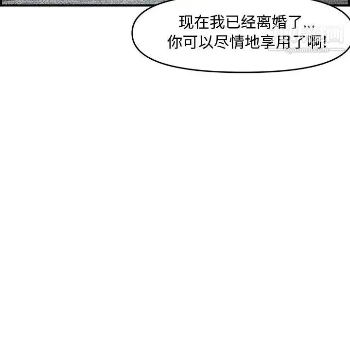 新婚夫妇 第22话 第31页