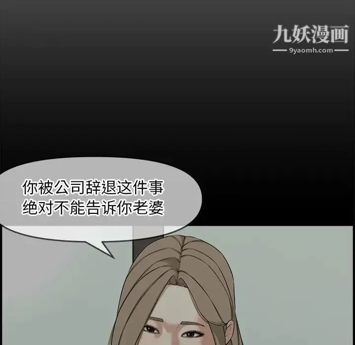 新婚夫妇 第22话 第163页