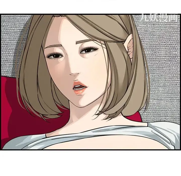 新婚夫妇 第22话 第57页