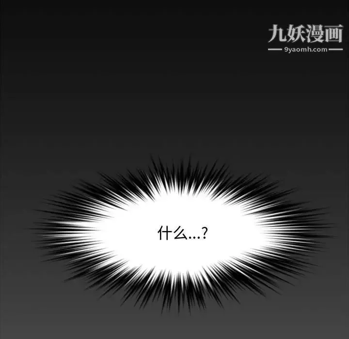 新婚夫妇 第22话 第150页