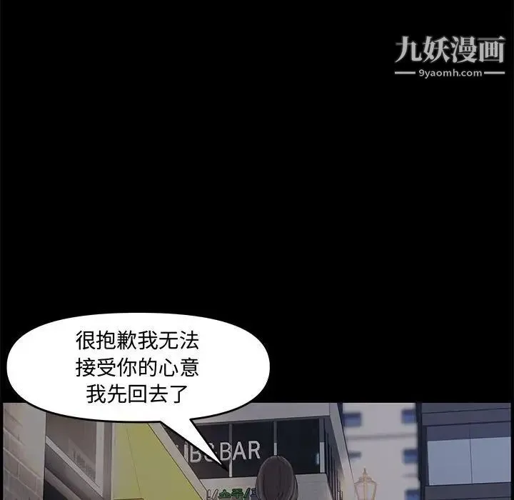 新婚夫妇 第22话 第45页