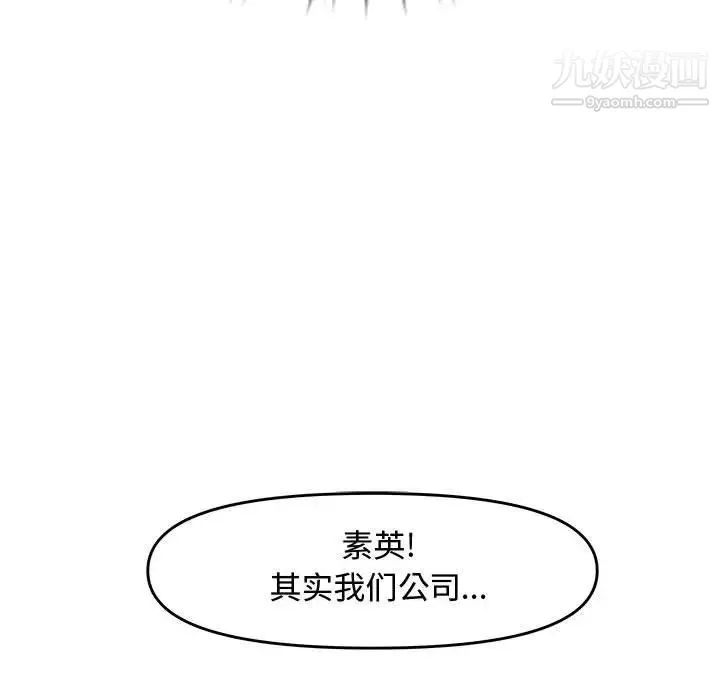 新婚夫妇 第22话 第171页