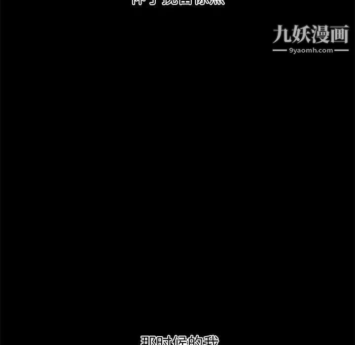 新婚夫妇 第22话 第50页