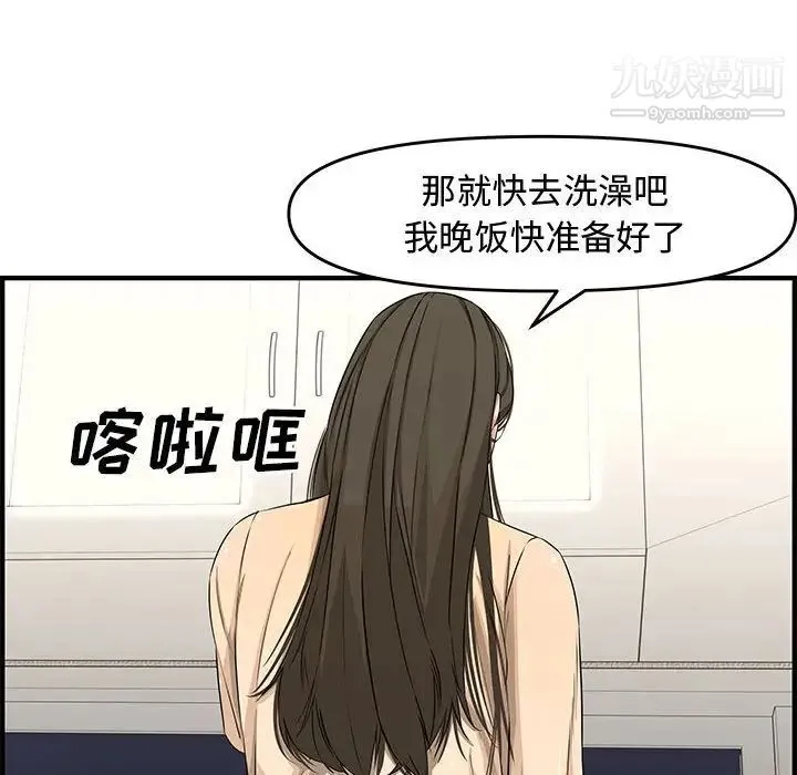 新婚夫妇 第22话 第158页
