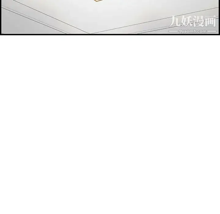 新婚夫妇 第22话 第133页