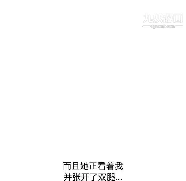 新婚夫妇 第22话 第56页