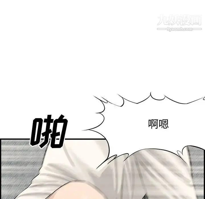 新婚夫妇 第22话 第106页