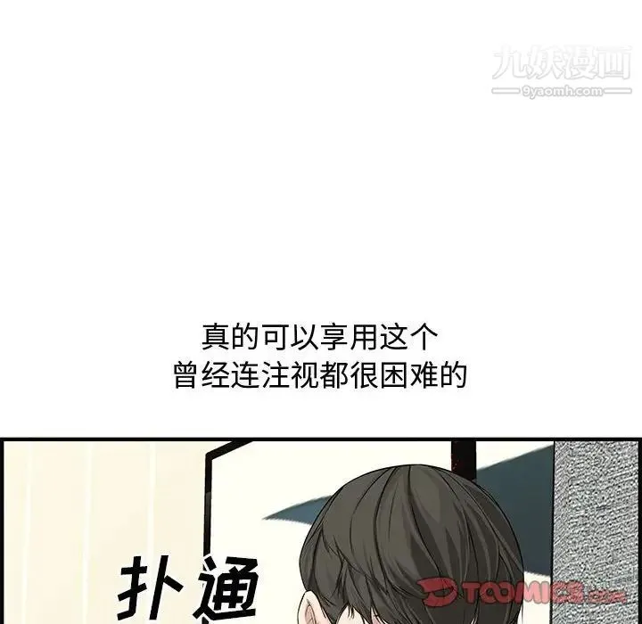 新婚夫妇 第22话 第63页
