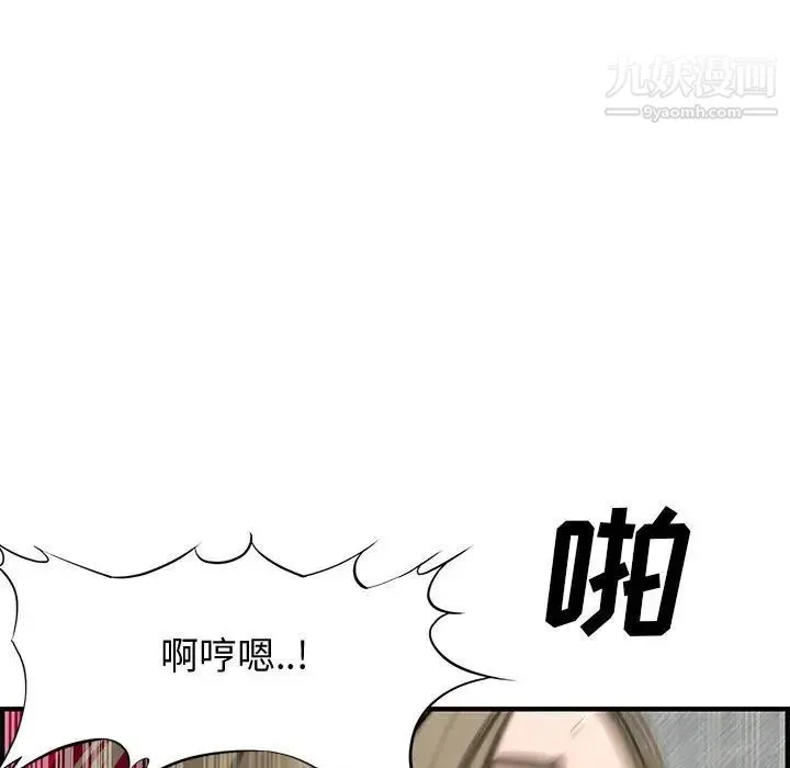 新婚夫妇 第22话 第99页