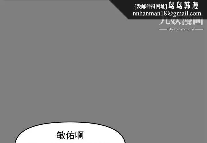 新婚夫妇 第22话 第1页