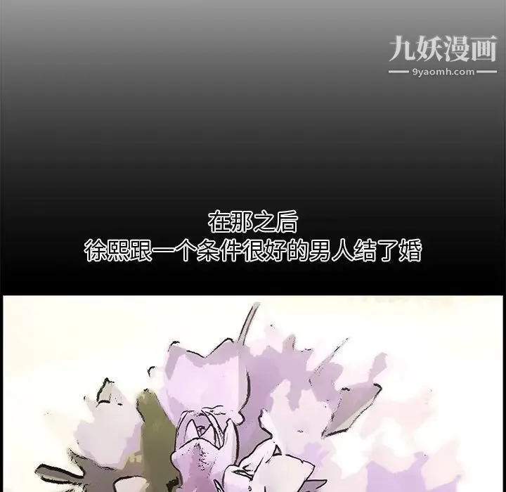 新婚夫妇 第22话 第48页