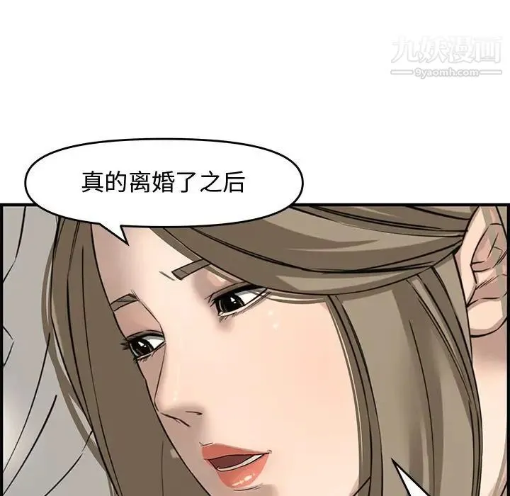 新婚夫妇 第22话 第134页
