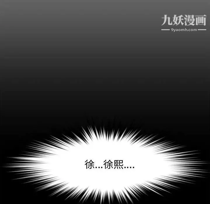 新婚夫妇 第22话 第19页