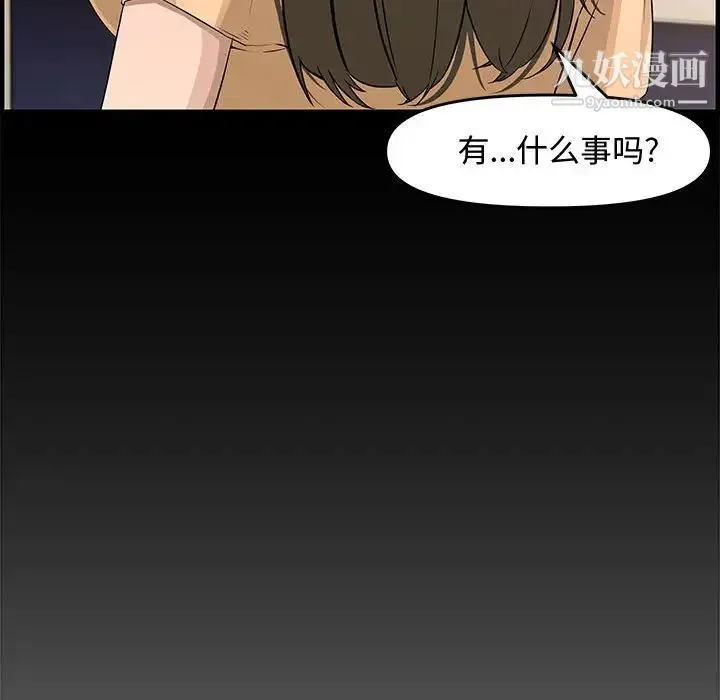 新婚夫妇 第22话 第174页