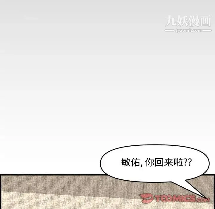 新婚夫妇 第22话 第153页