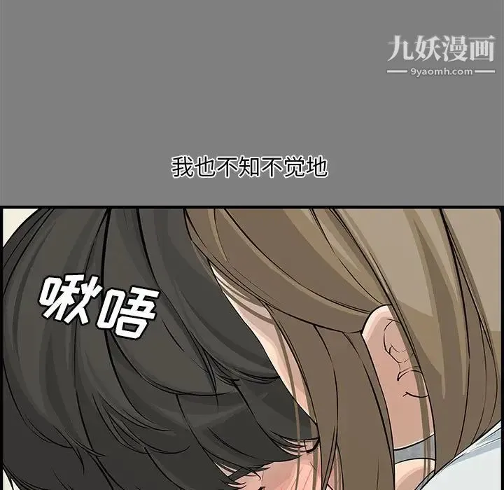 新婚夫妇 第22话 第7页