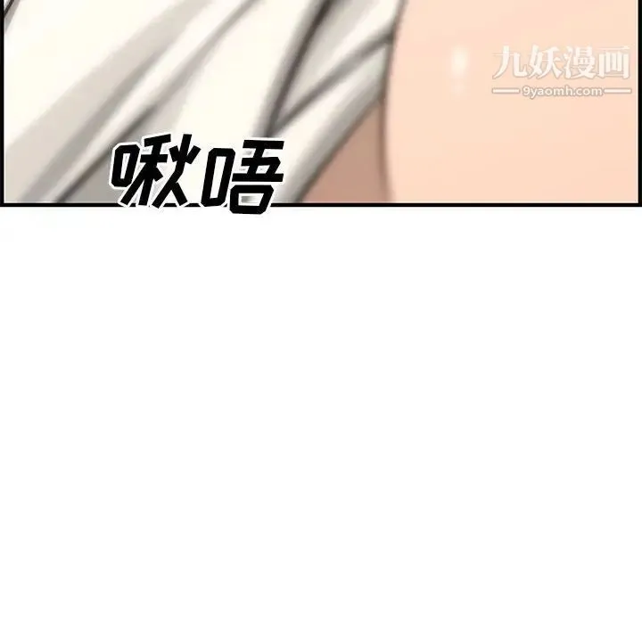 新婚夫妇 第22话 第74页