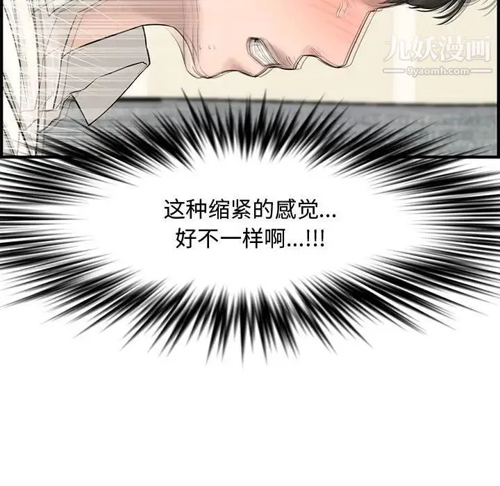 新婚夫妇 第22话 第105页