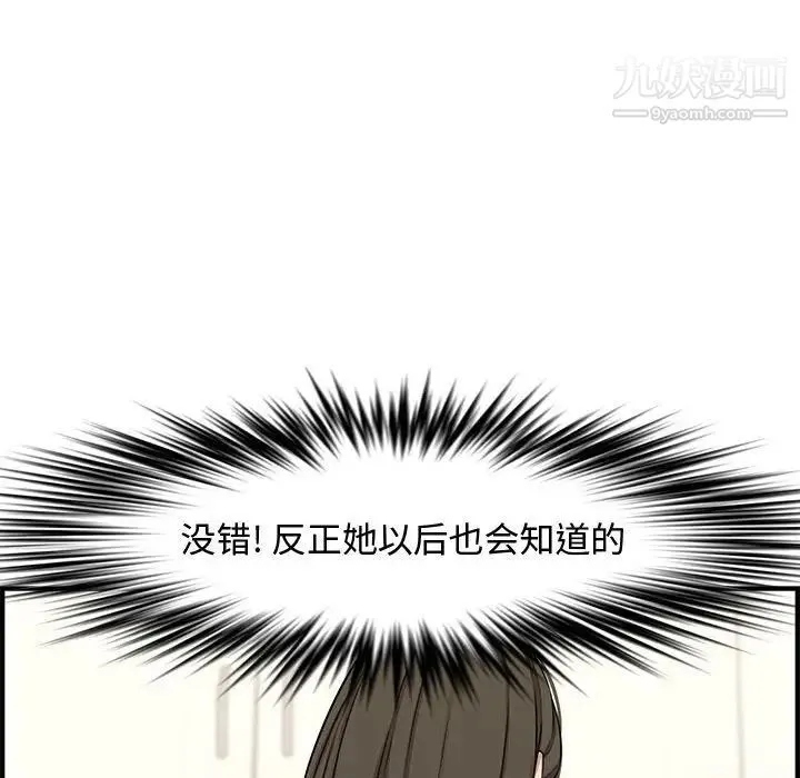 新婚夫妇 第22话 第169页