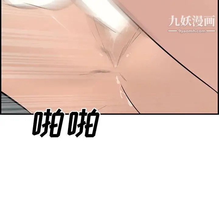新婚夫妇 第22话 第103页