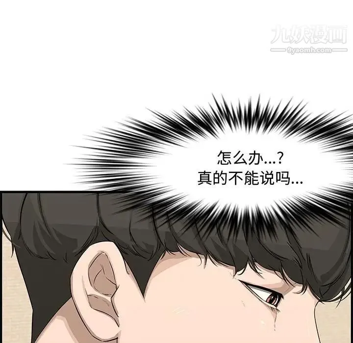 新婚夫妇 第22话 第167页