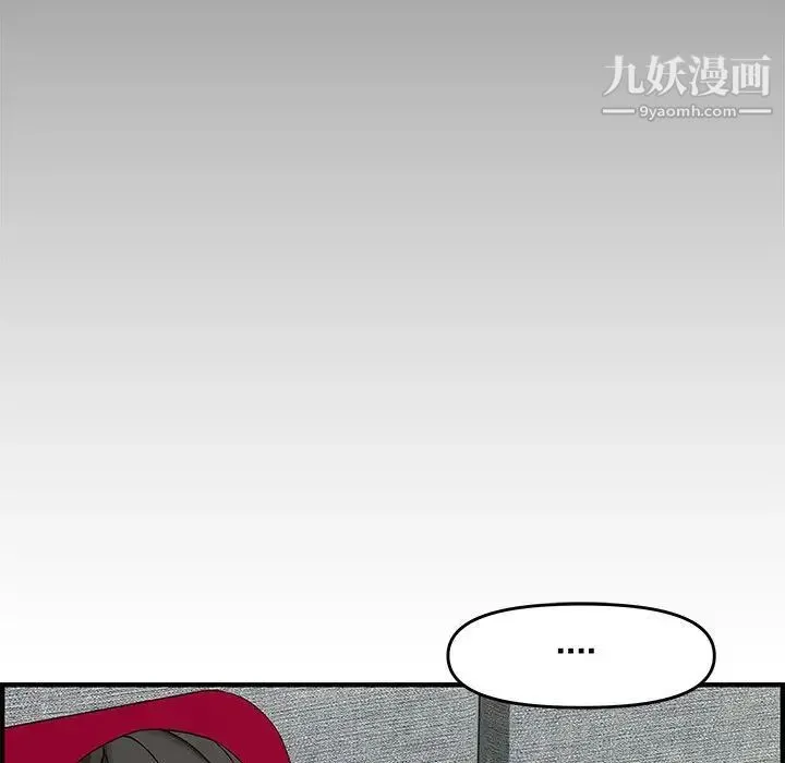 新婚夫妇 第22话 第125页