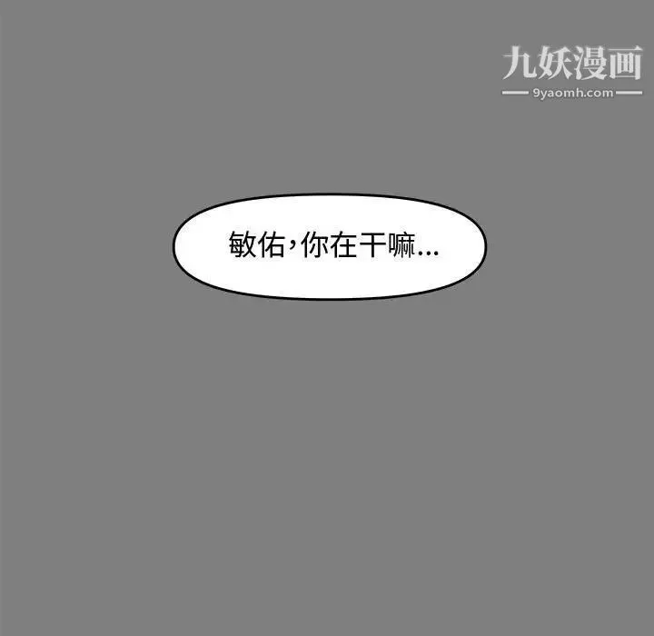 新婚夫妇 第22话 第14页