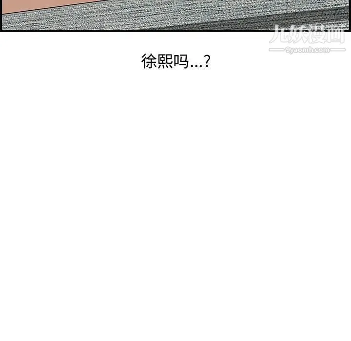 新婚夫妇 第22话 第65页