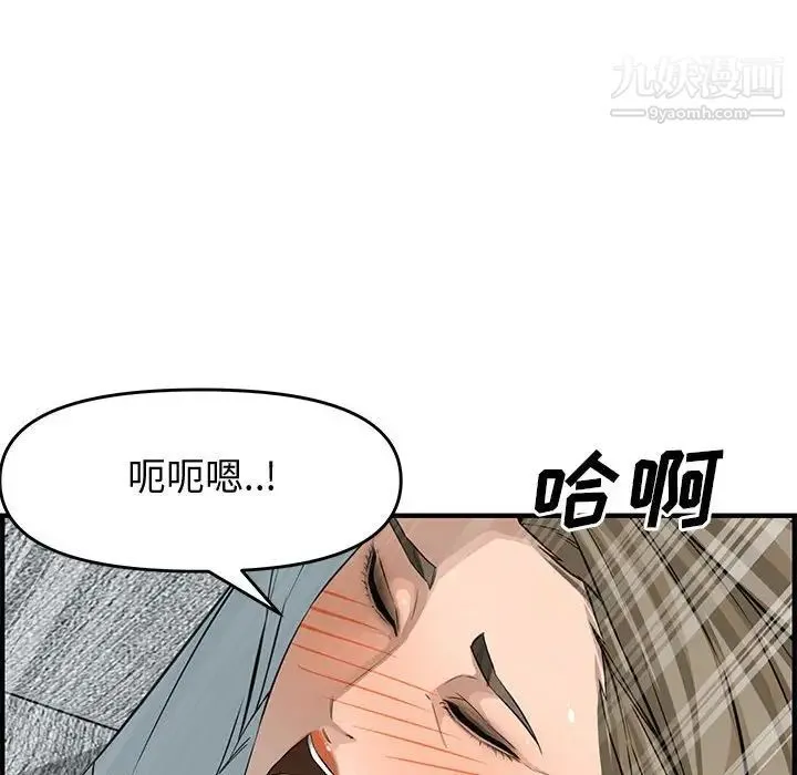新婚夫妇 第22话 第80页