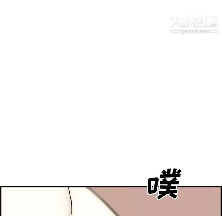 新婚夫妇 第22话 第111页