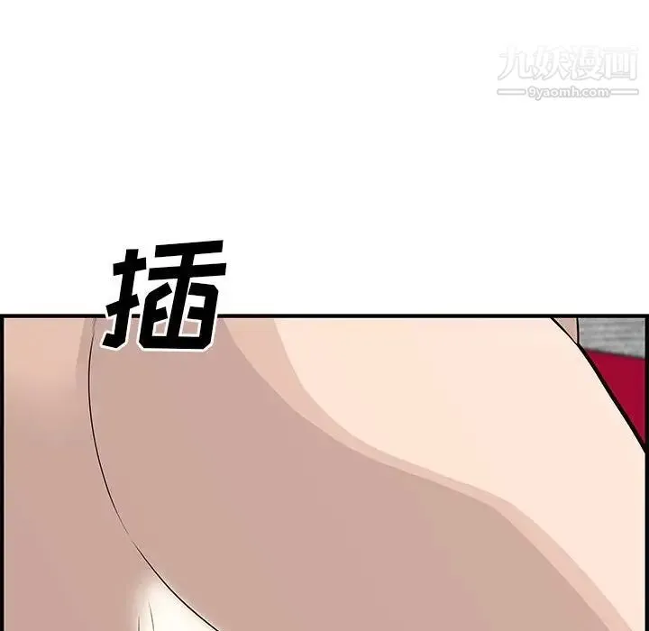 新婚夫妇 第22话 第87页