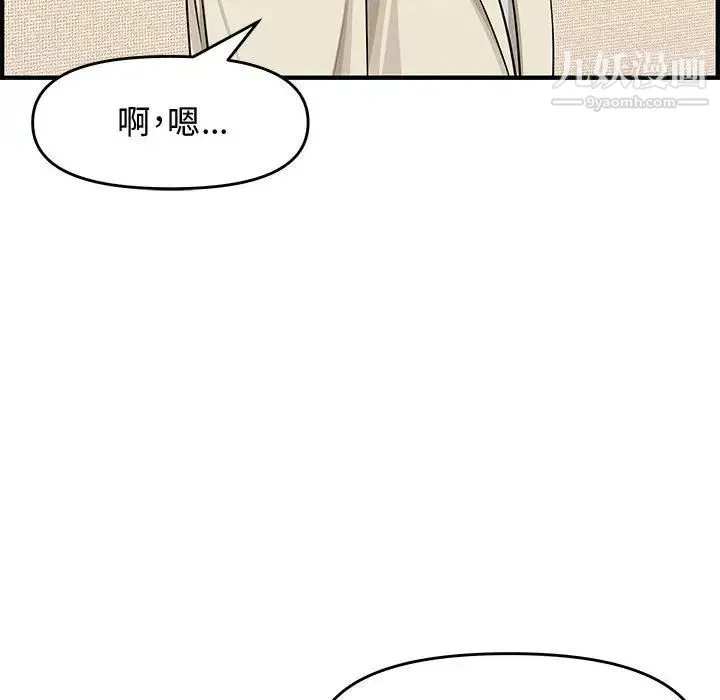 新婚夫妇 第22话 第155页