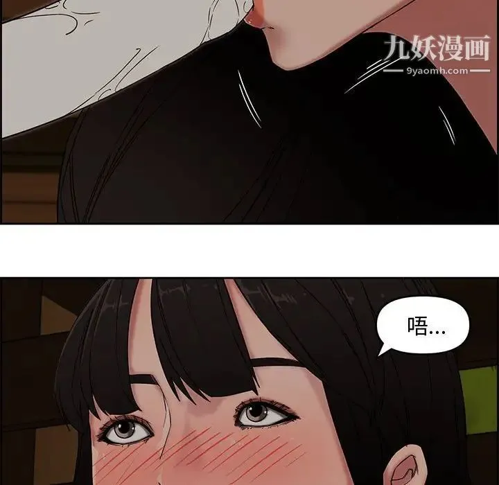新婚夫妇 第12话 第81页