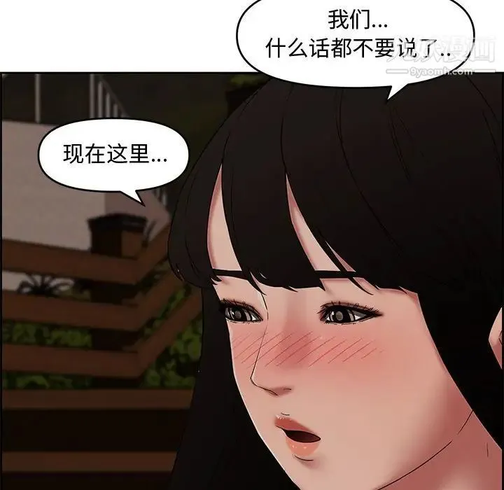 新婚夫妇 第12话 第65页