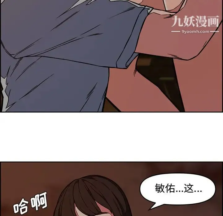 新婚夫妇 第12话 第40页