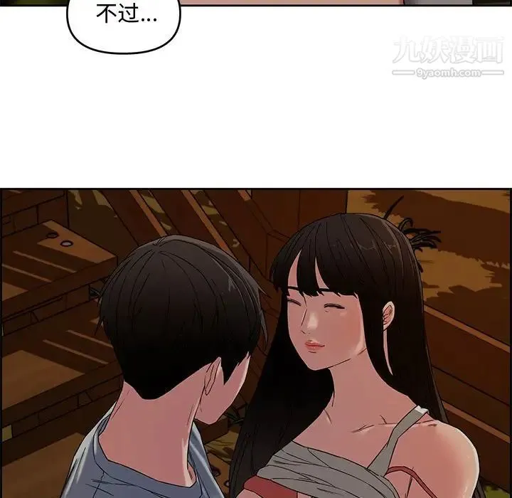 新婚夫妇 第12话 第88页