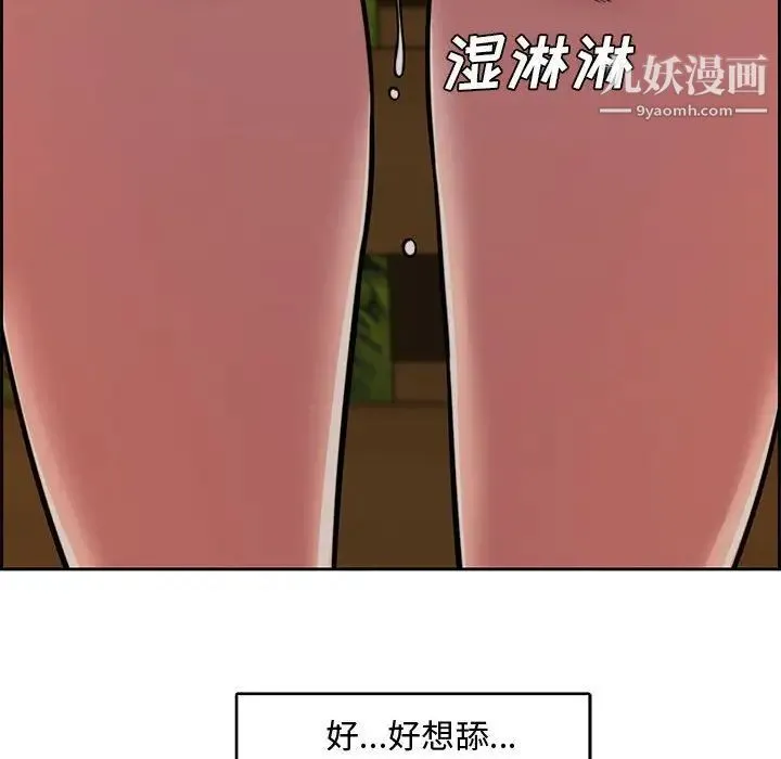 新婚夫妇 第12话 第34页