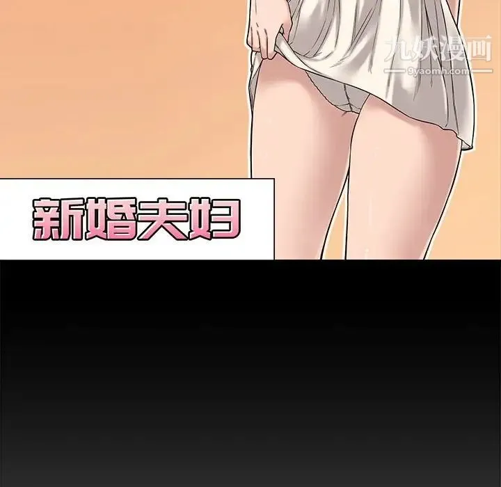 新婚夫妇 第12话 第14页