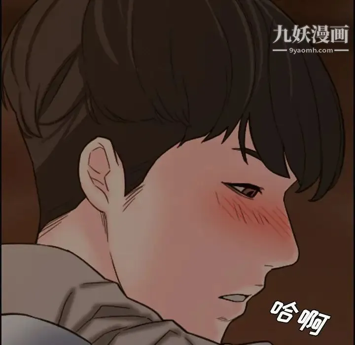 新婚夫妇 第12话 第53页