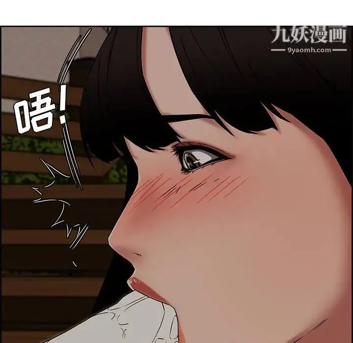 新婚夫妇 第12话 第80页