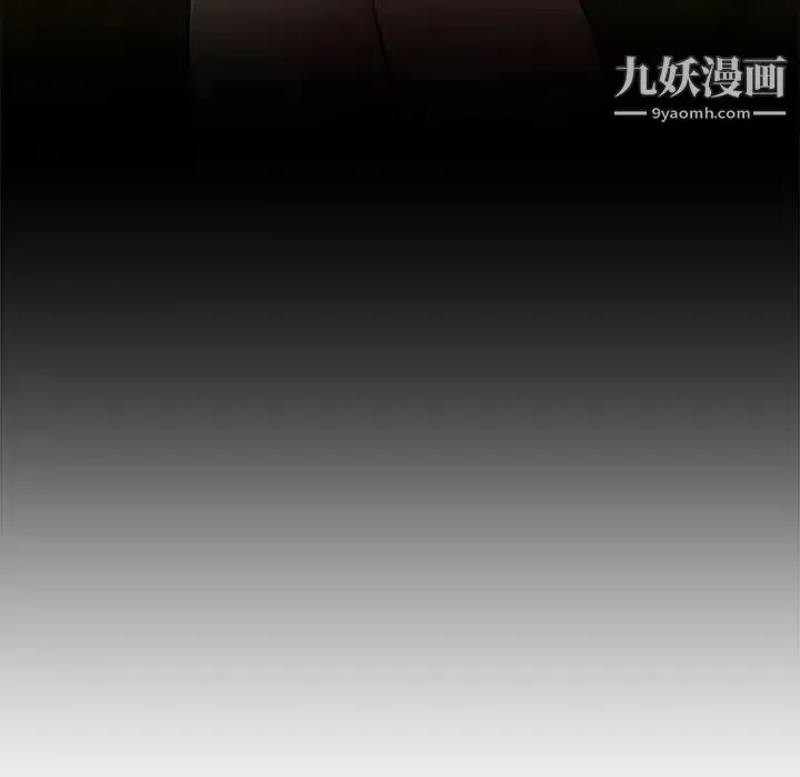 新婚夫妇 第12话 第12页