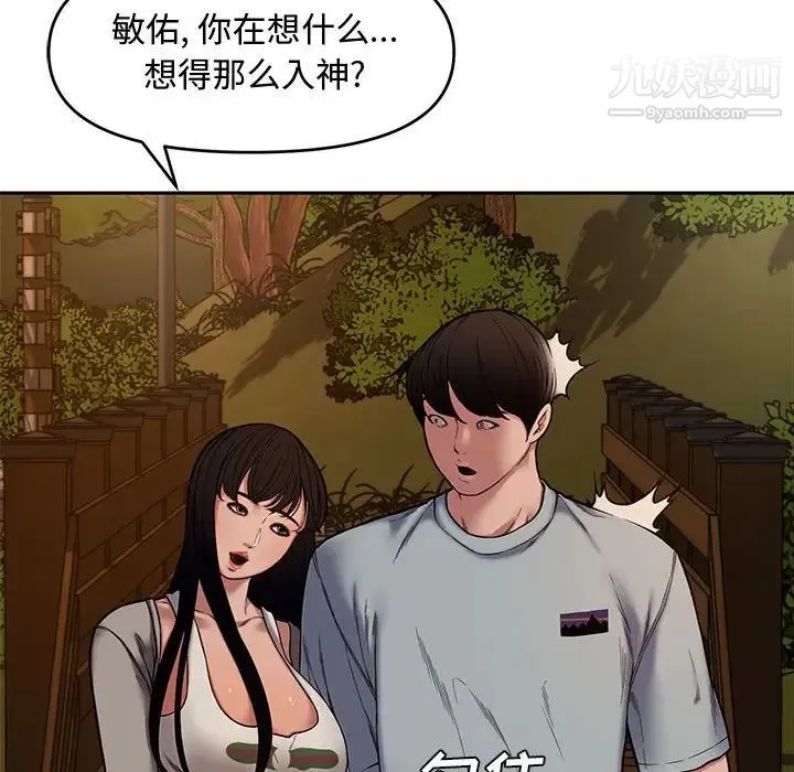 新婚夫妇 第11话 第64页