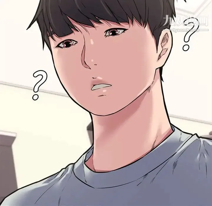 新婚夫妇 第11话 第17页