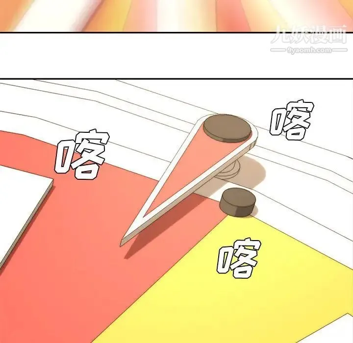 新婚夫妇 第11话 第31页