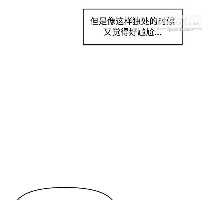 新婚夫妇 第11话 第63页