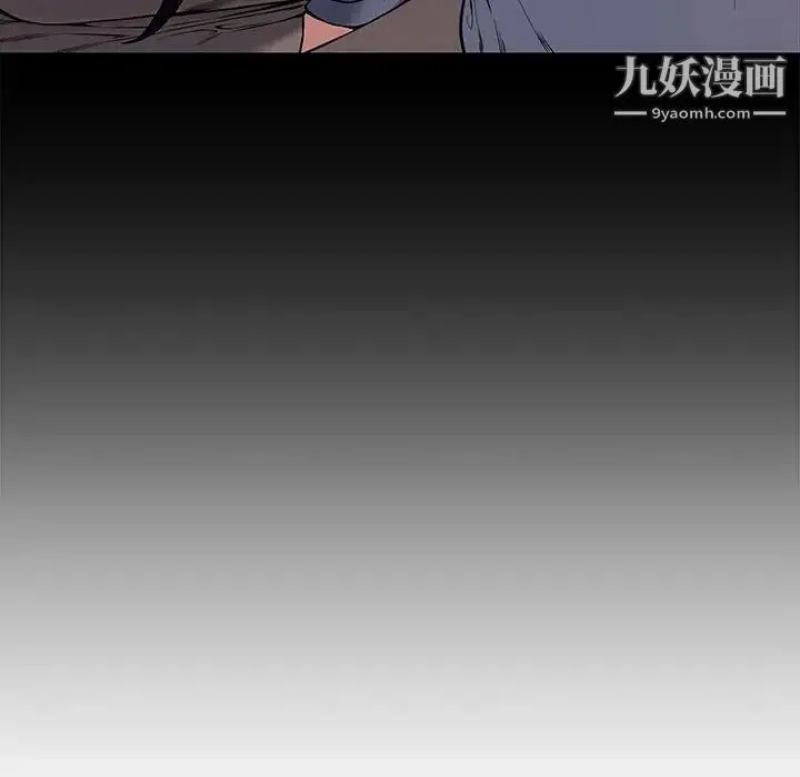 新婚夫妇 第11话 第85页