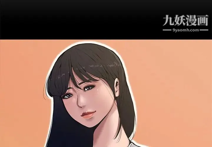 新婚夫妇 第11话 第2页