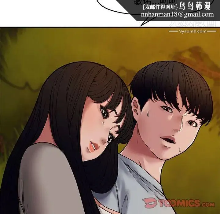 新婚夫妇 第11话 第66页