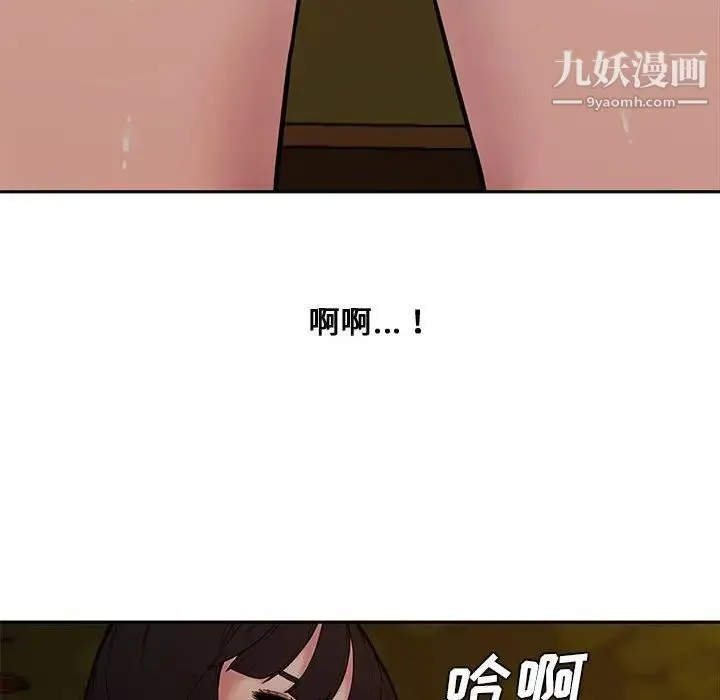 新婚夫妇 第11话 第116页